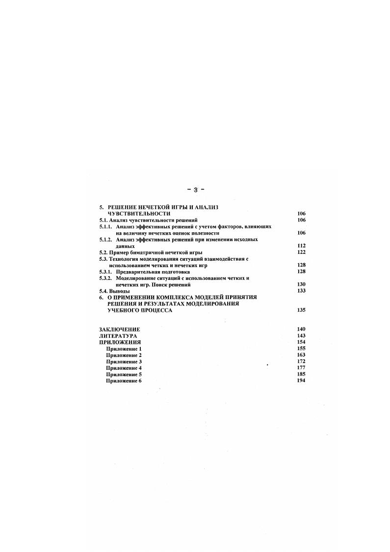 1.1. Обзор подходов к моделированию сложноформализуемых