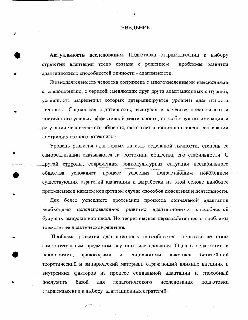 1.2. Подготовка к выбору стратегий адаптации