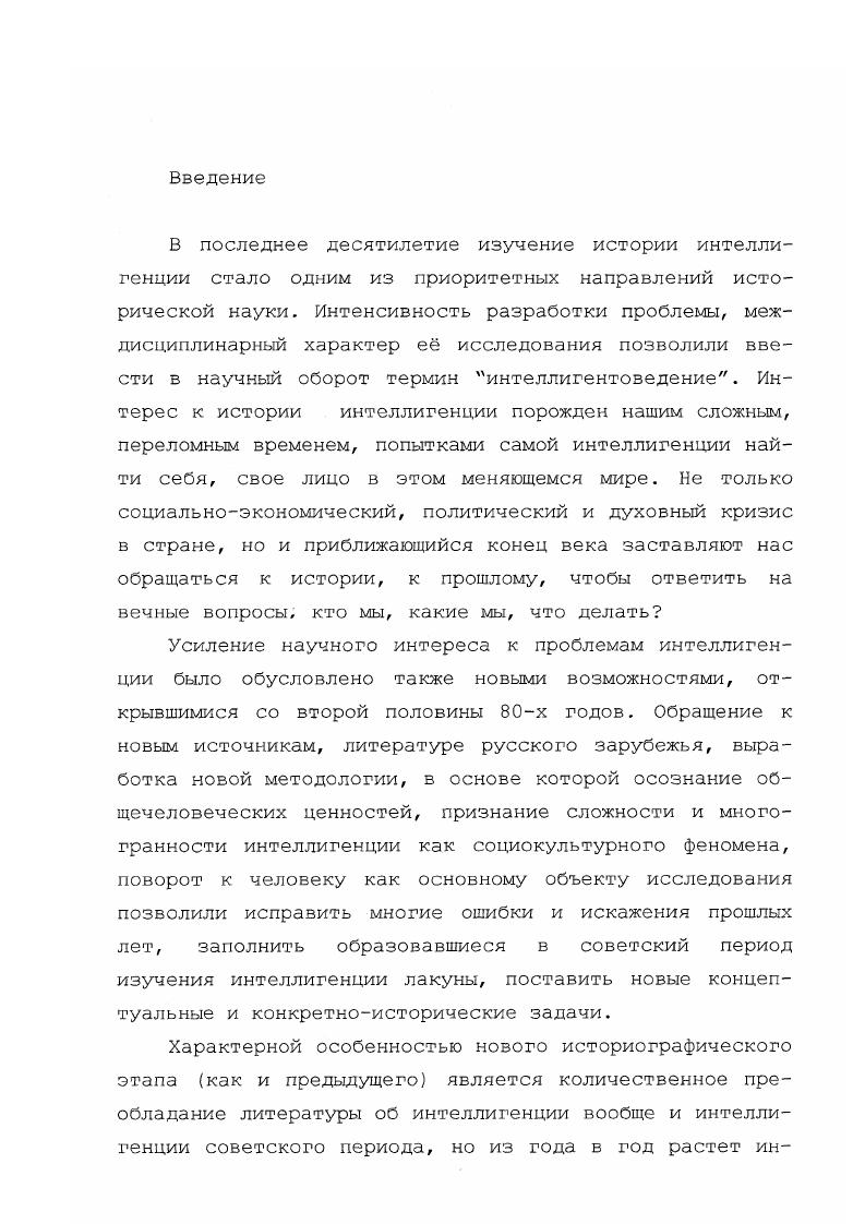 3. Пути и методы обеспечения региона специалистами высокой квалификации.