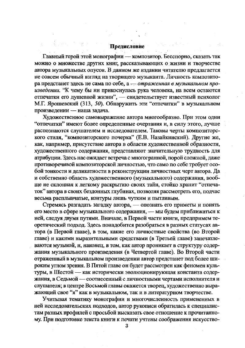 яых жанровых сферах усилиями ЯЛ. Гинзбург, Б.О. Кормана, Г.Д. Гачева,
