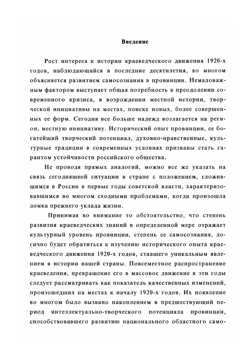 1.2. Развитие архивного дела в губернии в х годах