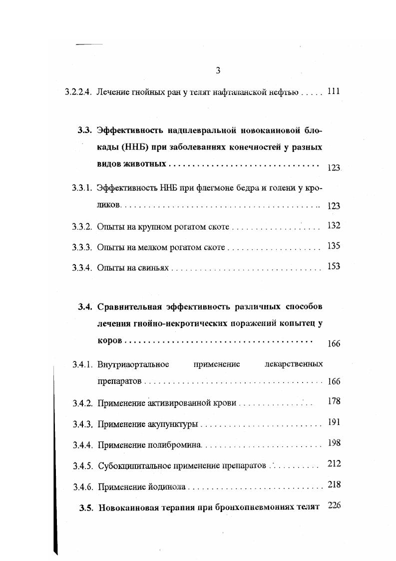 2.2. Этиология, патогенез, клинике морфологические признаки рая и раневого продесса 