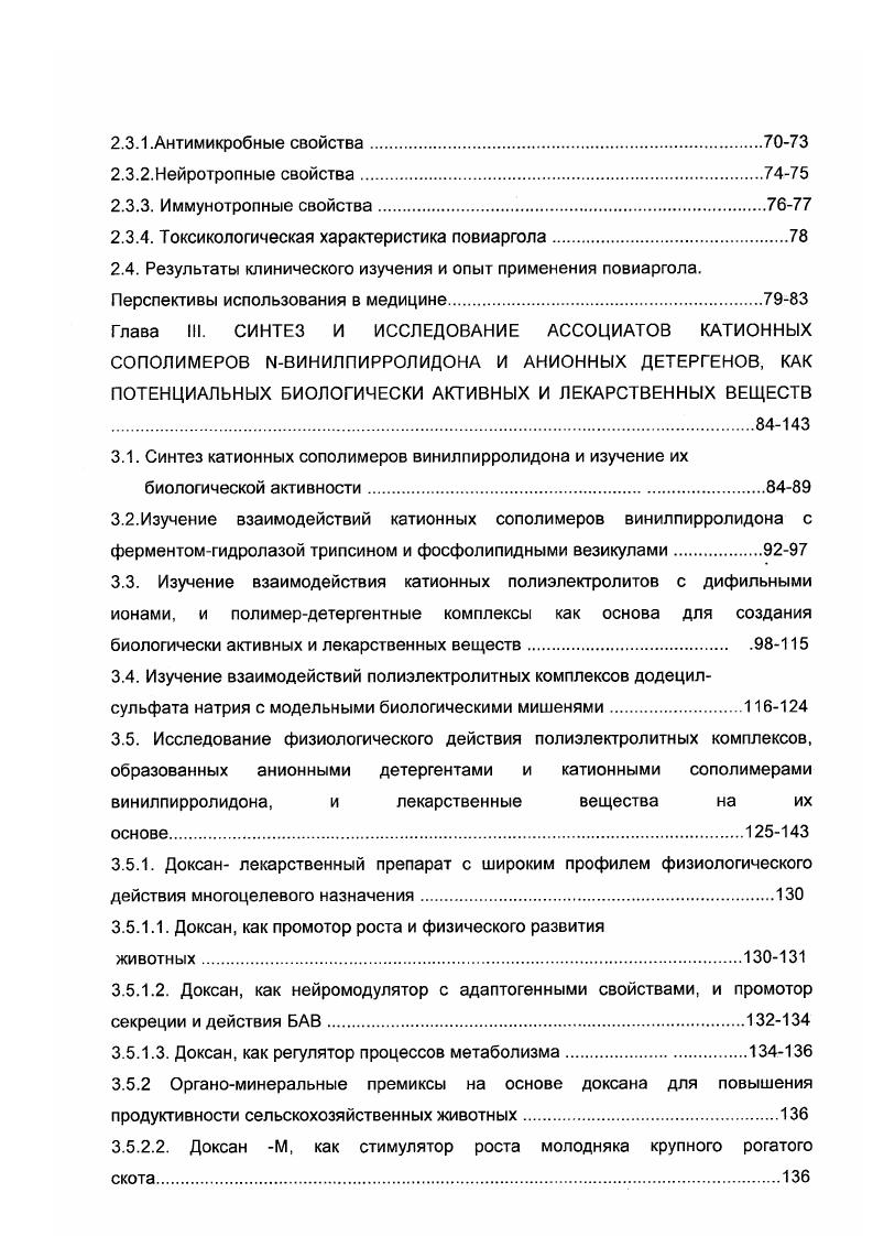 для создания новых лекарственных препаратов