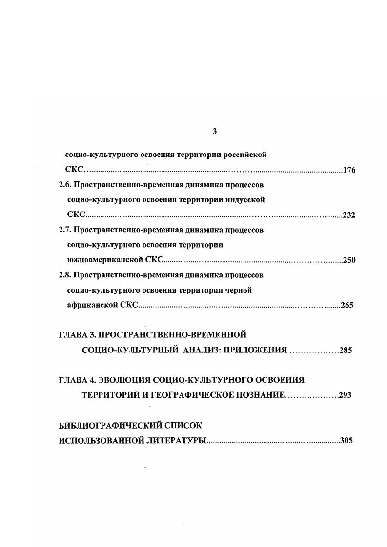 1.1. Определение используемых терминов и понятий.