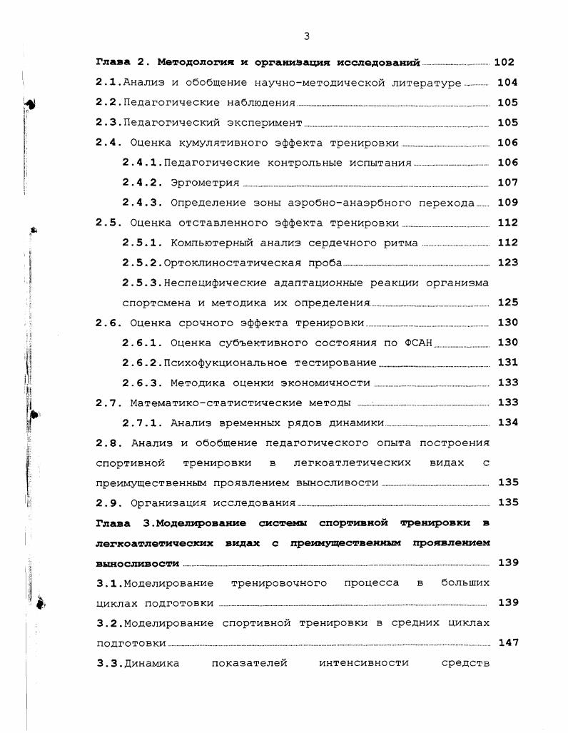 1.3.2.Количественный анализ динамики мировых