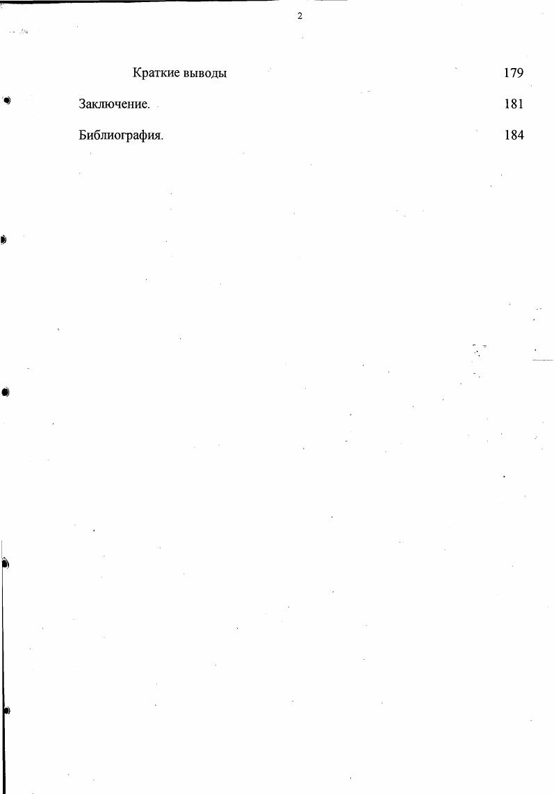ностей. Структура содержания учебного материала и его отбор.у 