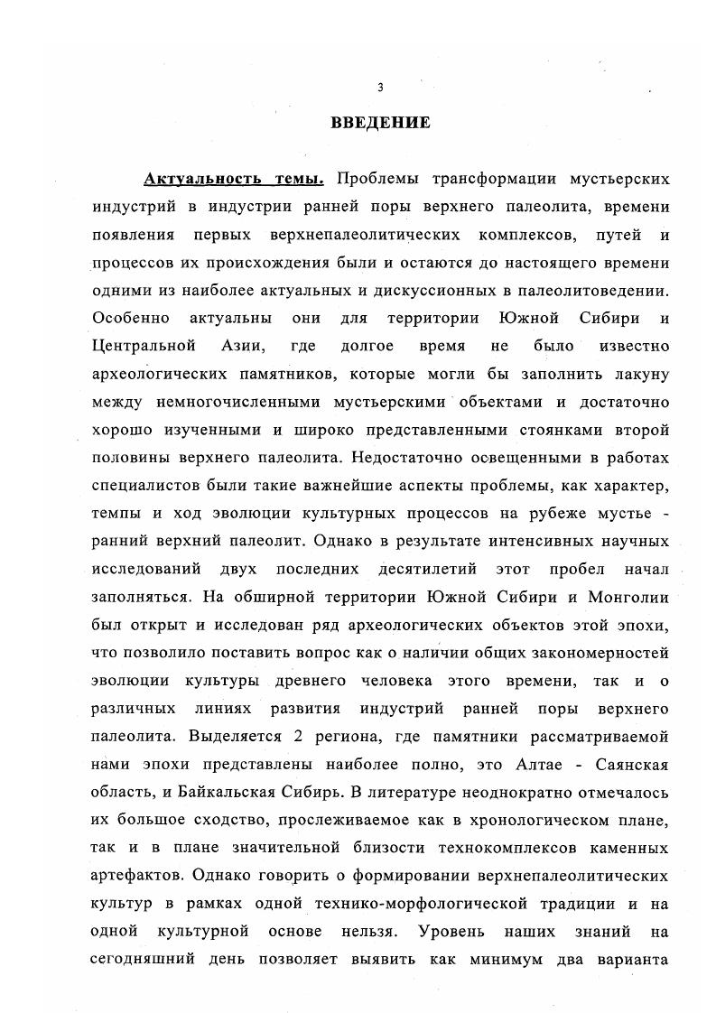 ГЛАВА 2. Палеогеография Южной Сибири в каргинское время.