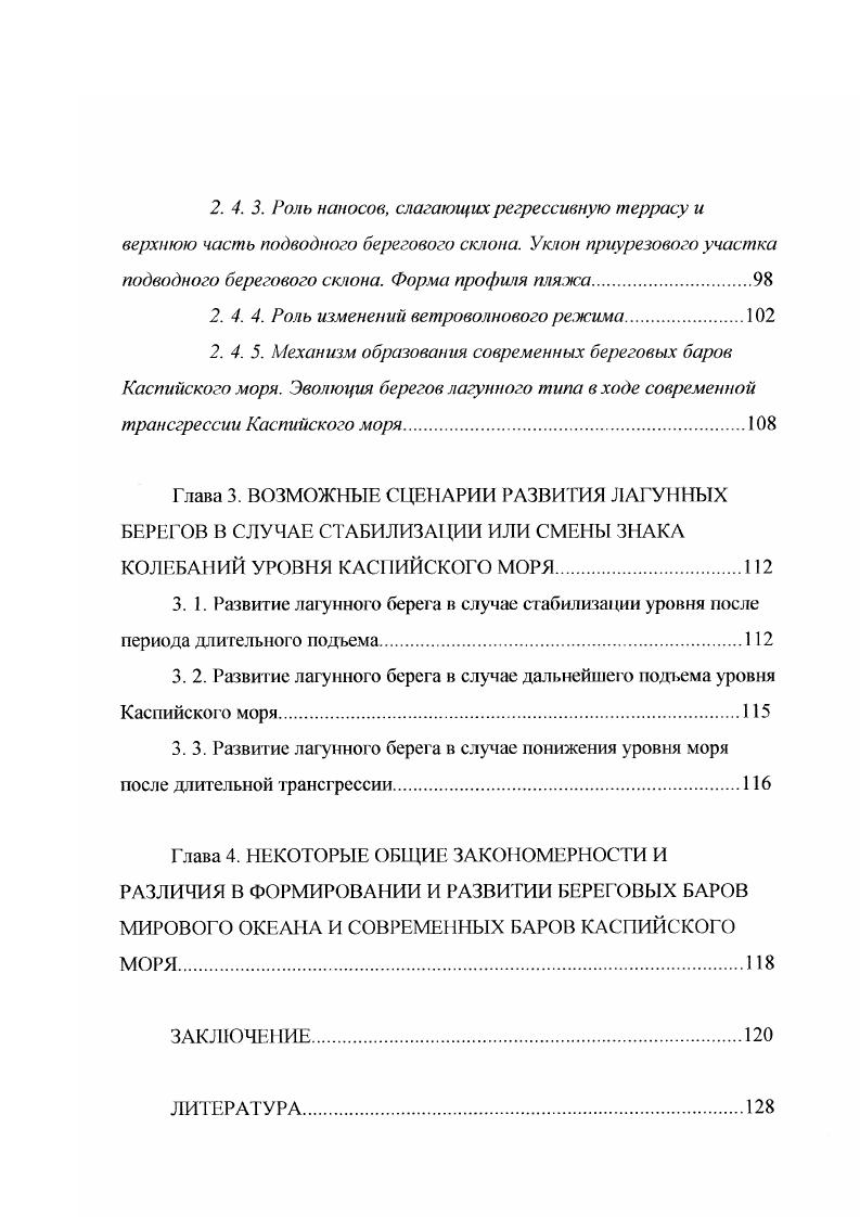 1.1. Анализ взглядов на проблему происхождения и эволюции баров