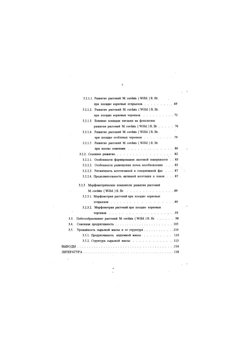 1.1. Биологические особенности и хозяйственная