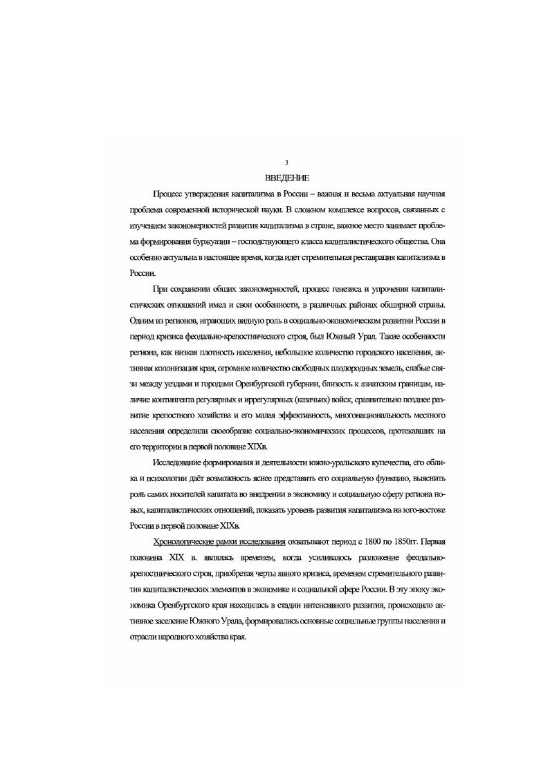 1. Основные черты социальноэкономическою развития края. 