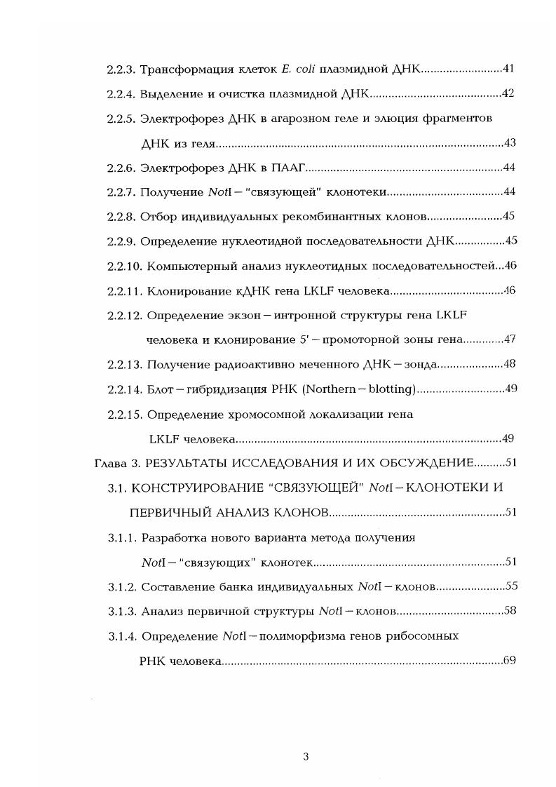 1.1.1 .  островки строение, происхождение и