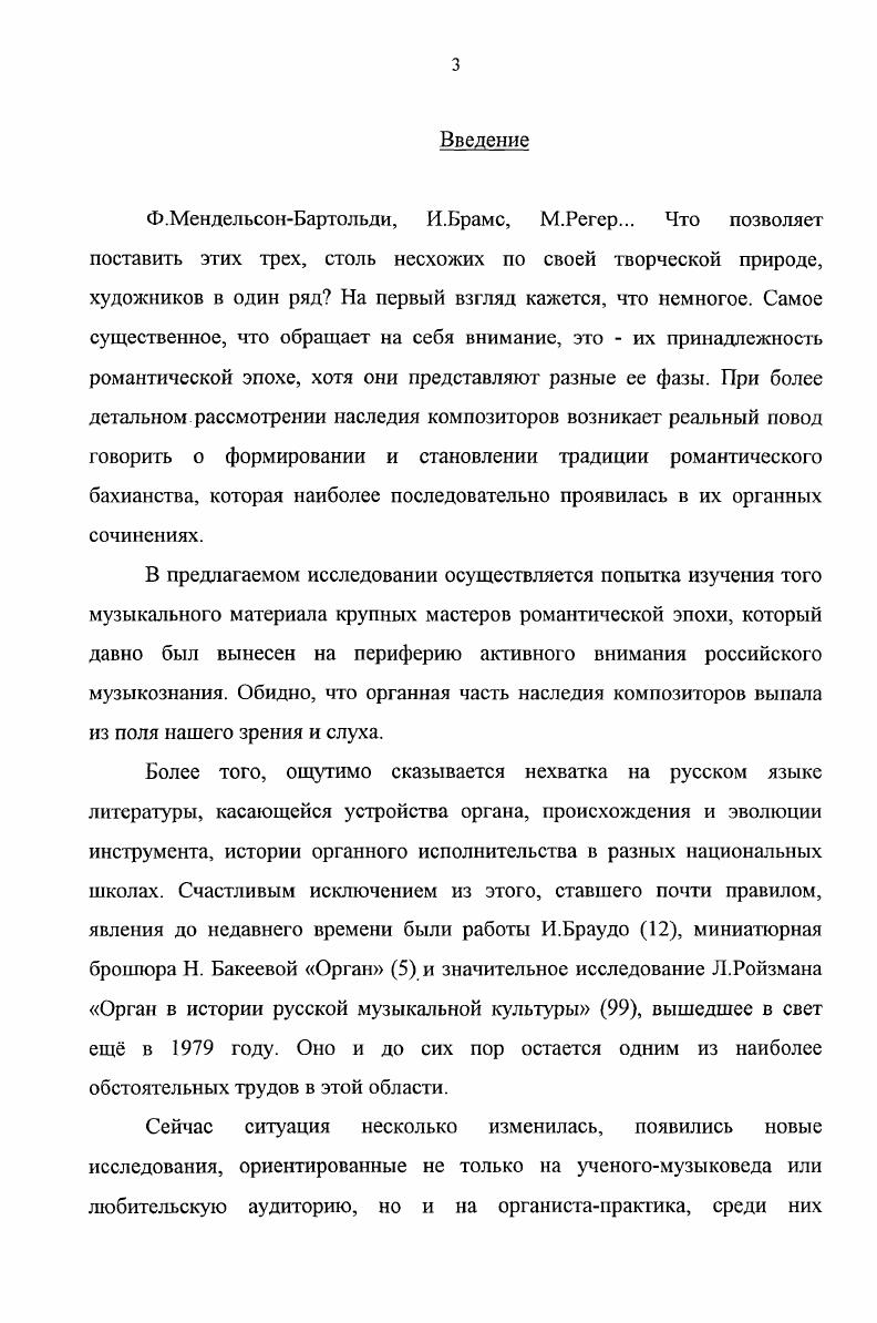 Заключение6стр.