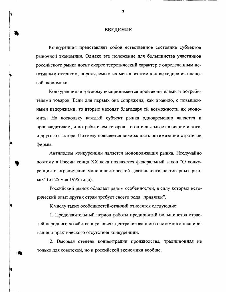  Структура маркетинговой политики фирмы.