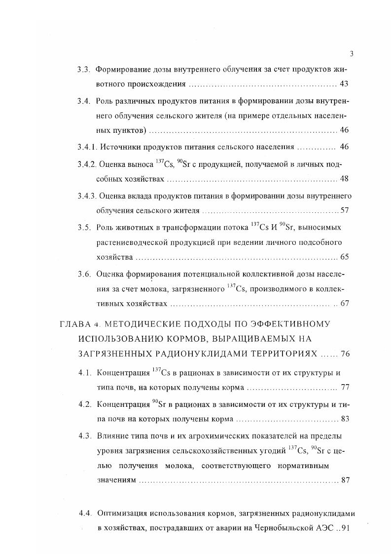 1.5. Анализ и систематизация информации . 