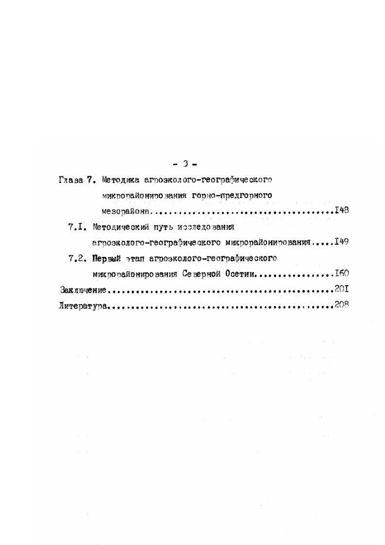 Глава 4. Логикогносеологические и теоретические
