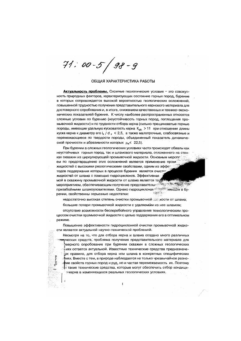 Заслуженный деятель науки и техники РФ, доктор технических наук, профессор, академик РАЕН ЕА Козловский