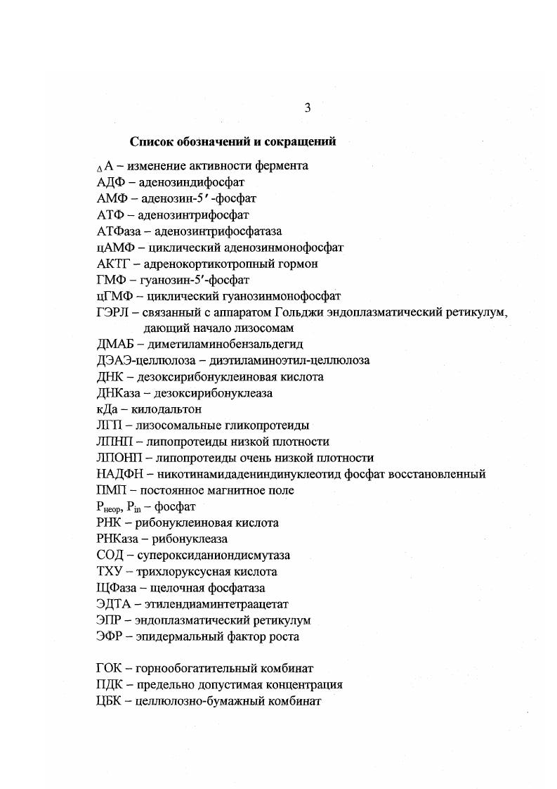 приспособительных реакциях организма