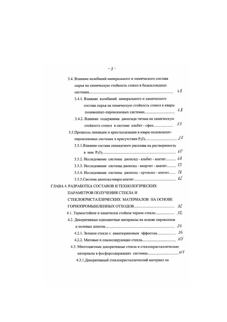 1.1. Общее состояние проблемы комплексного использования минерального сырья