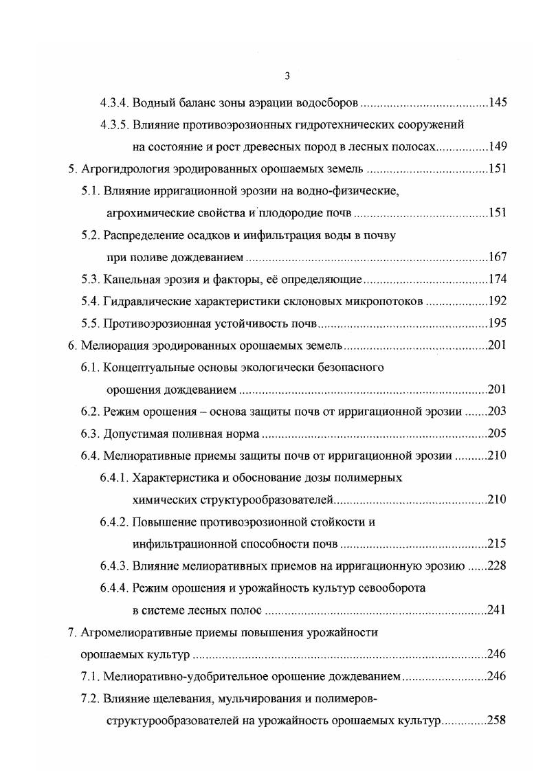1.1. Краткие сведения о природных условиях объектов исследований.