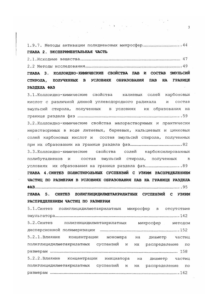 МИКРОСФЕР ДЛЯ ИММУНОДИАГНОСТИЧЕСКИХ ИССЛЕДОВАНИЙ ОБЗОР