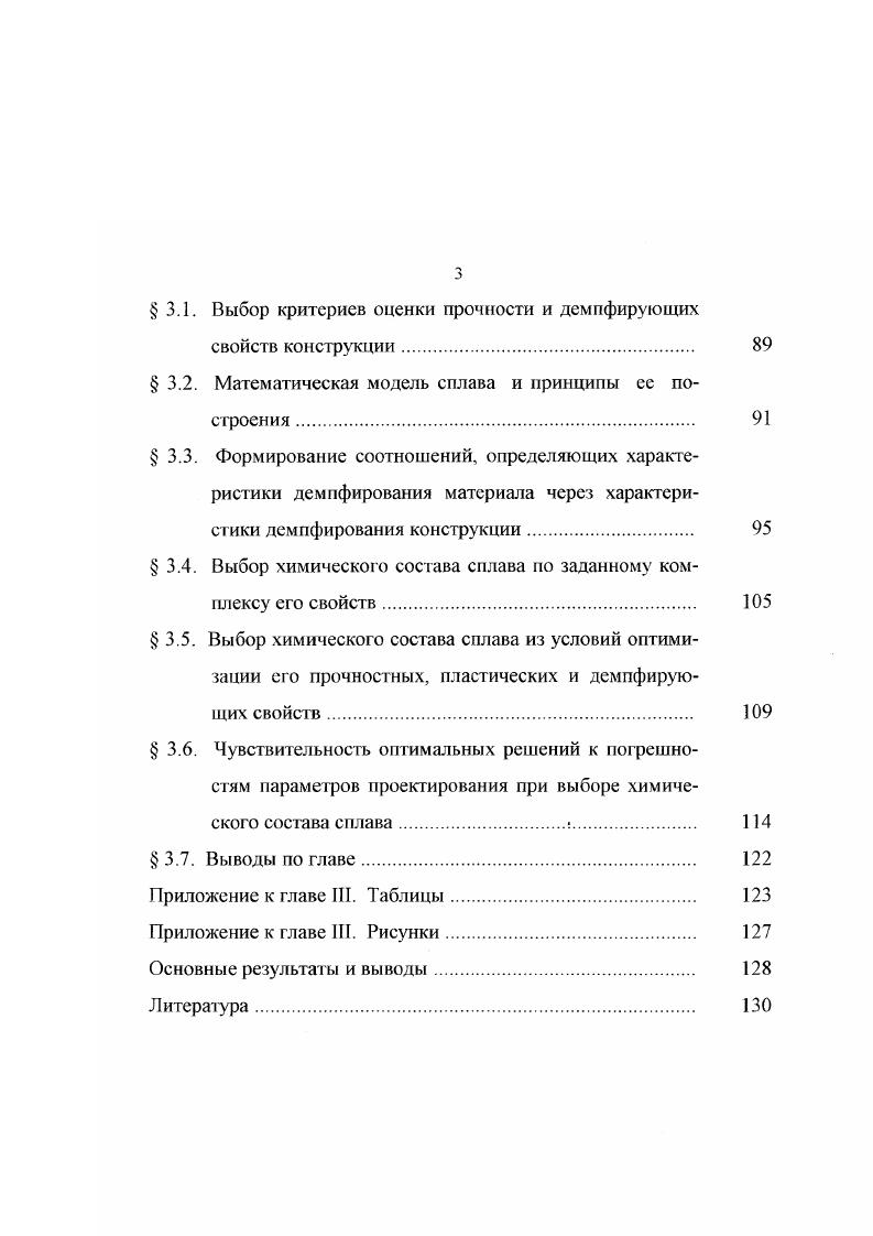 трения материала при решении нестационарных задач 