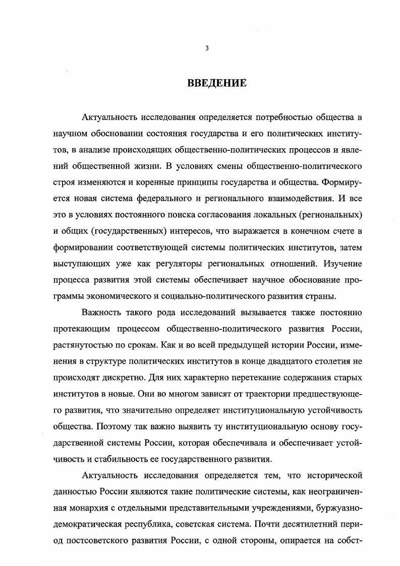 Основные направления деятельн в местного 