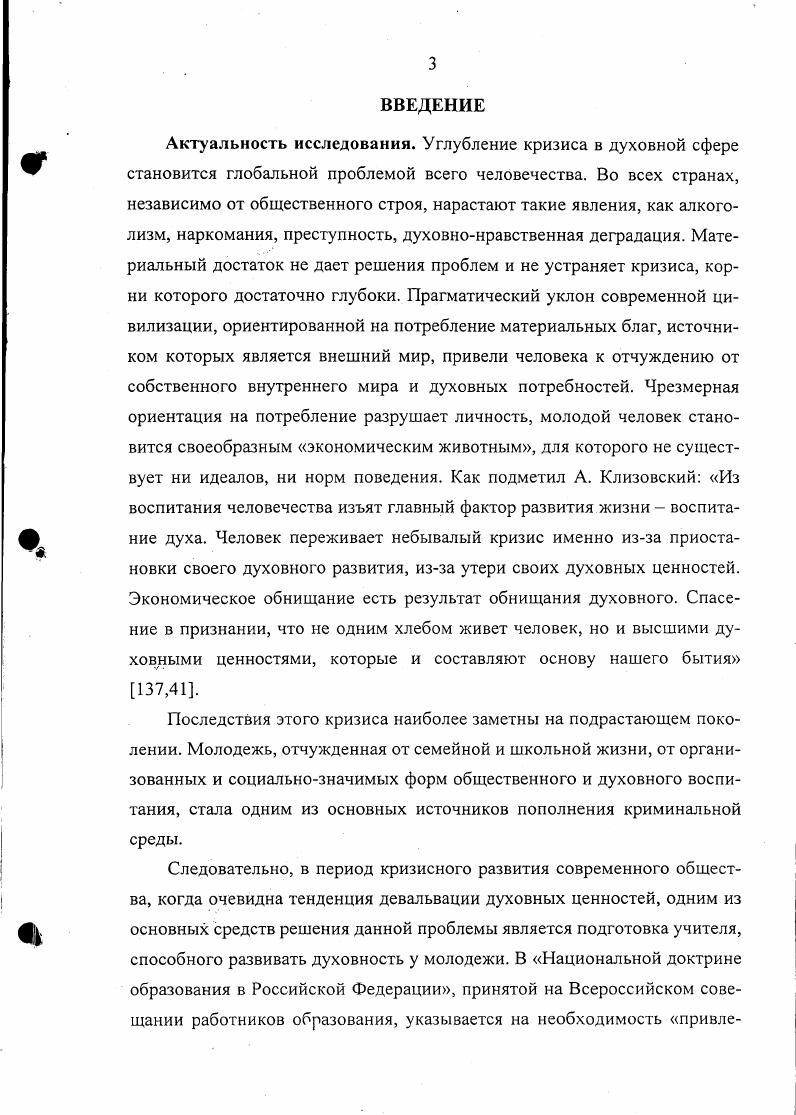 1 Л. Философский, психологопедагогический анализ понятий