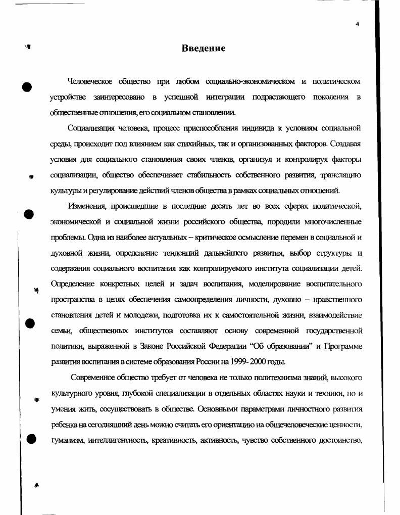 актуальная педагогическая проблема  