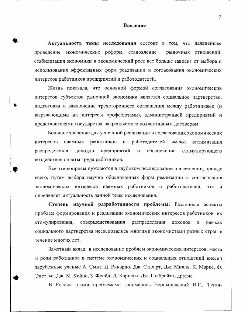 Качество менеджмента и направленность экономических интересов предпринимателей