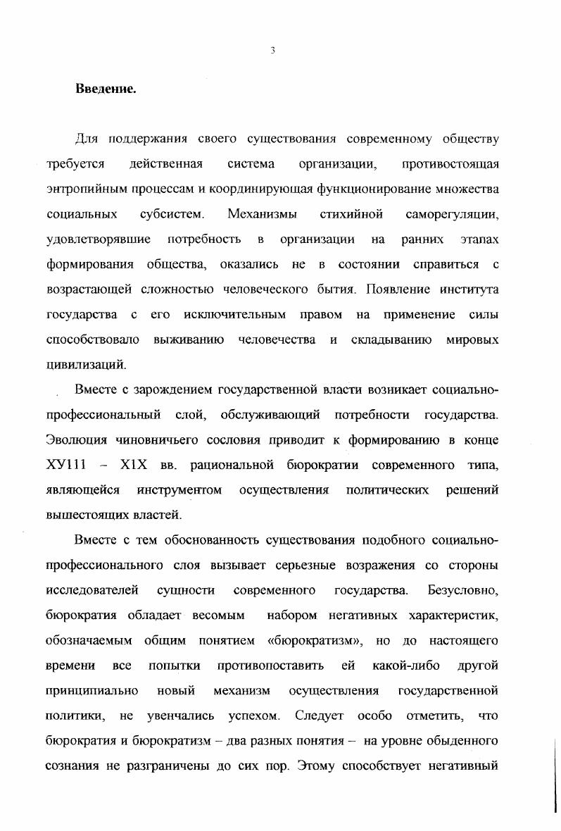 1.1 Общество как социальная система