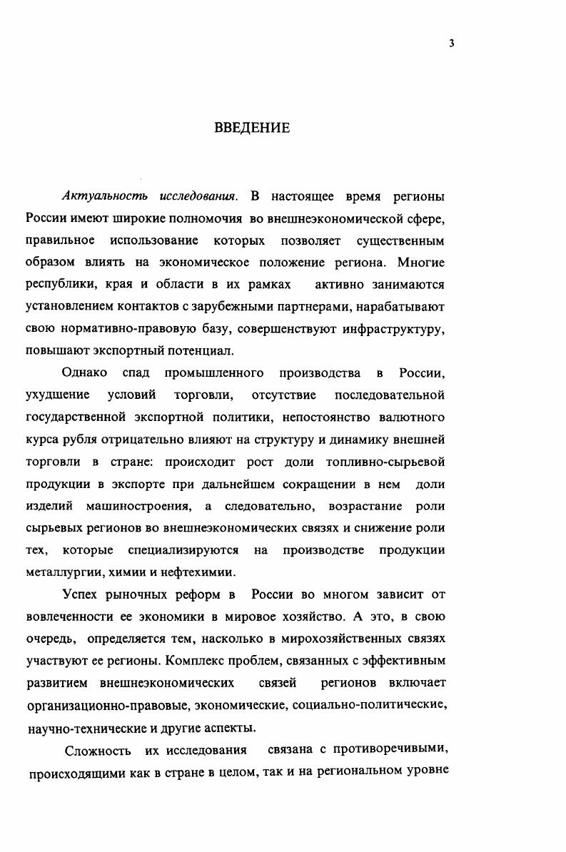 Трансформация глобальных и национальных условий участия стран в