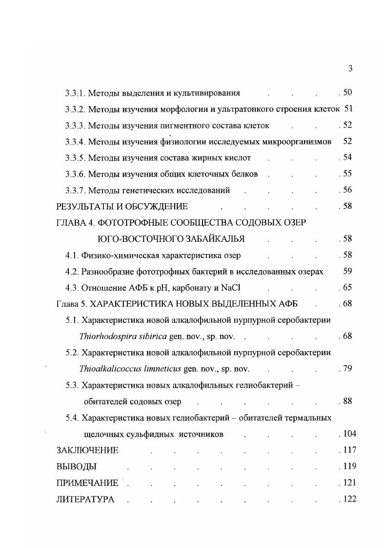 1.2. Характеристика основных групп АФБ . .
