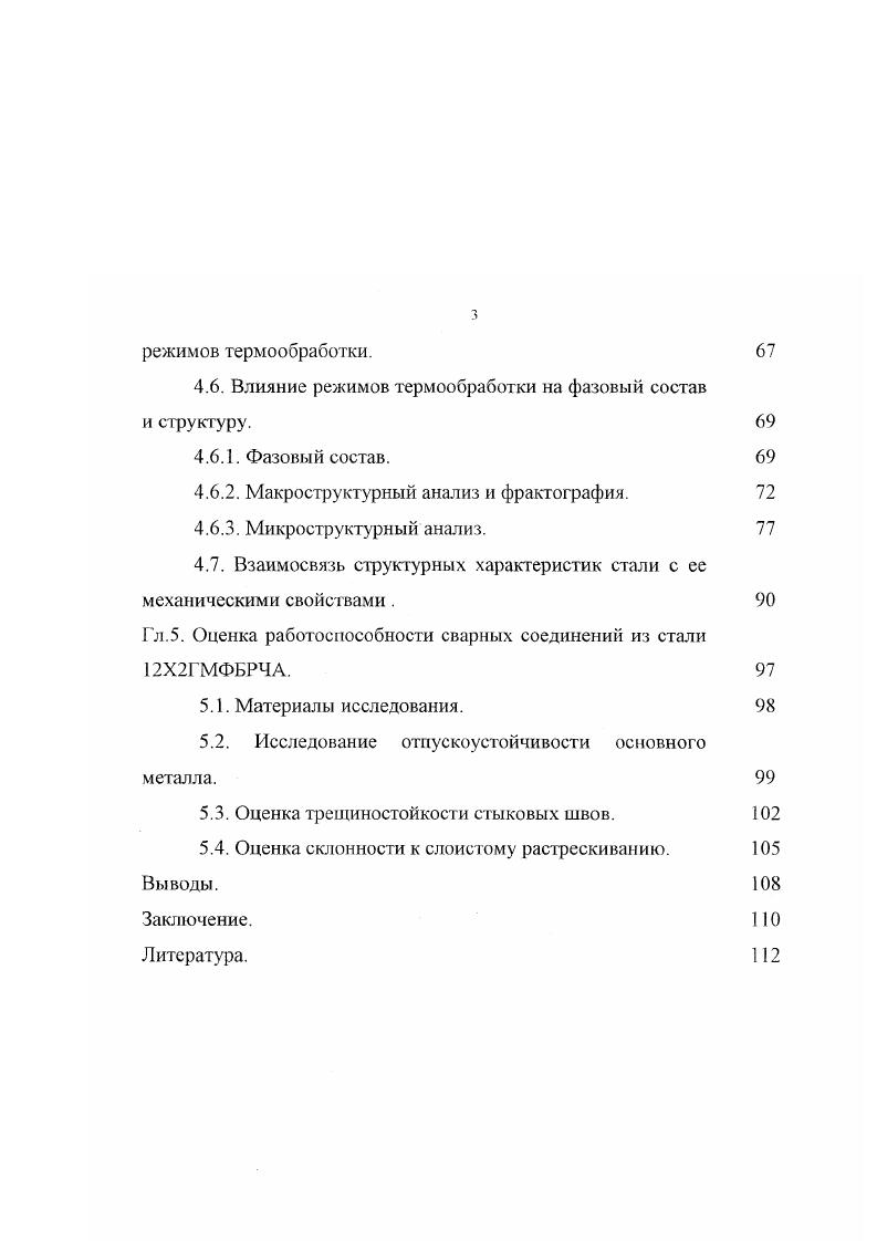 2.2.1. Испытания механических свойств.