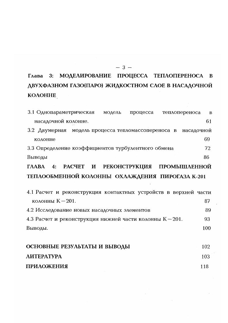 1.2.Тарельчатые контактные устройства 