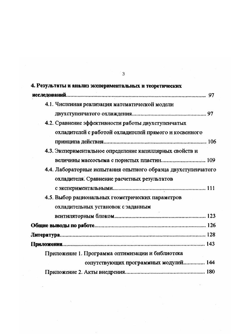 в стационарных и мобильных объектах