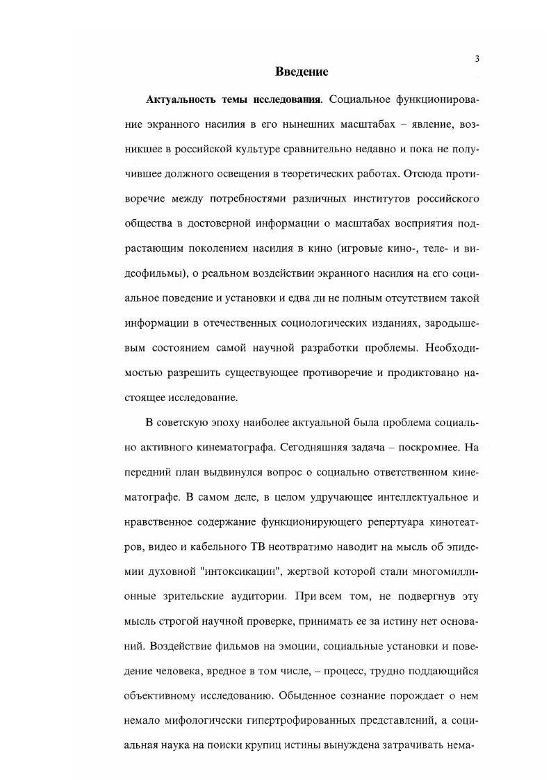 аудиовизуальной культуры и их эволюция. 