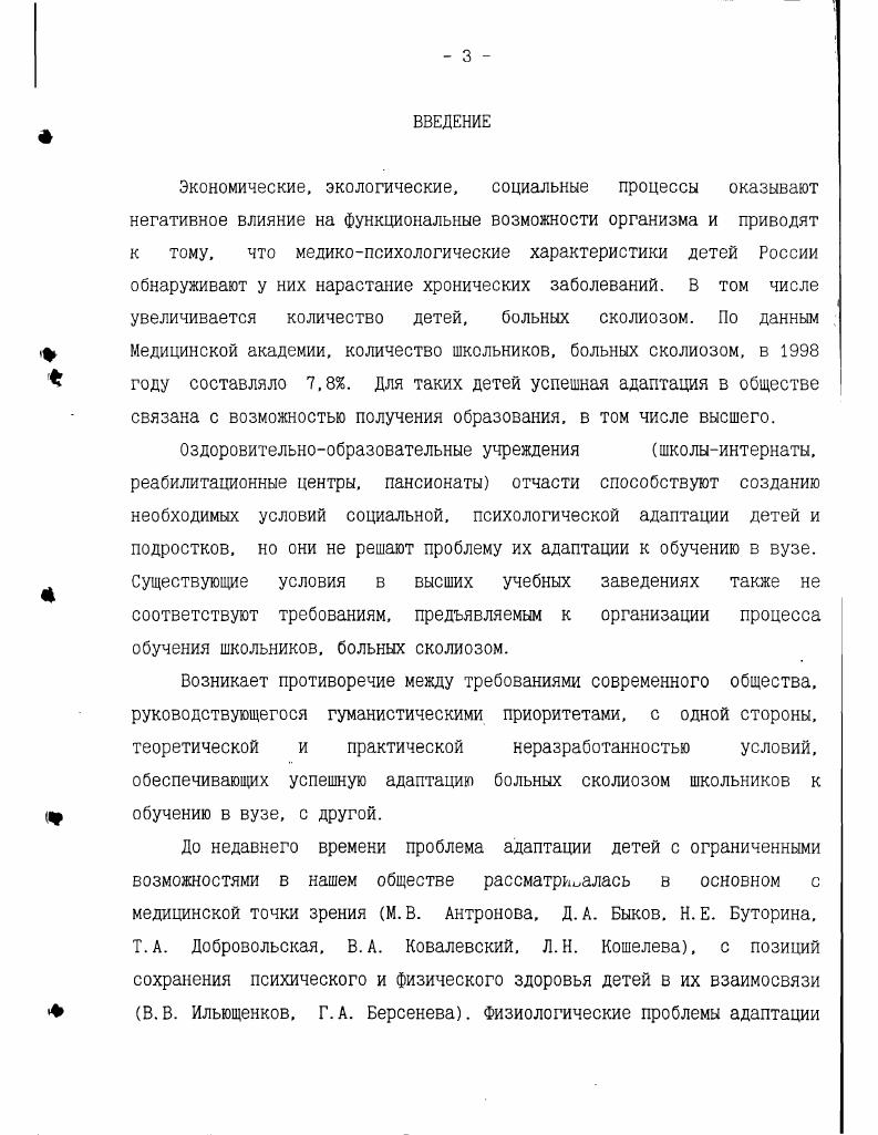 1.3. Физиологические и психологические особенности