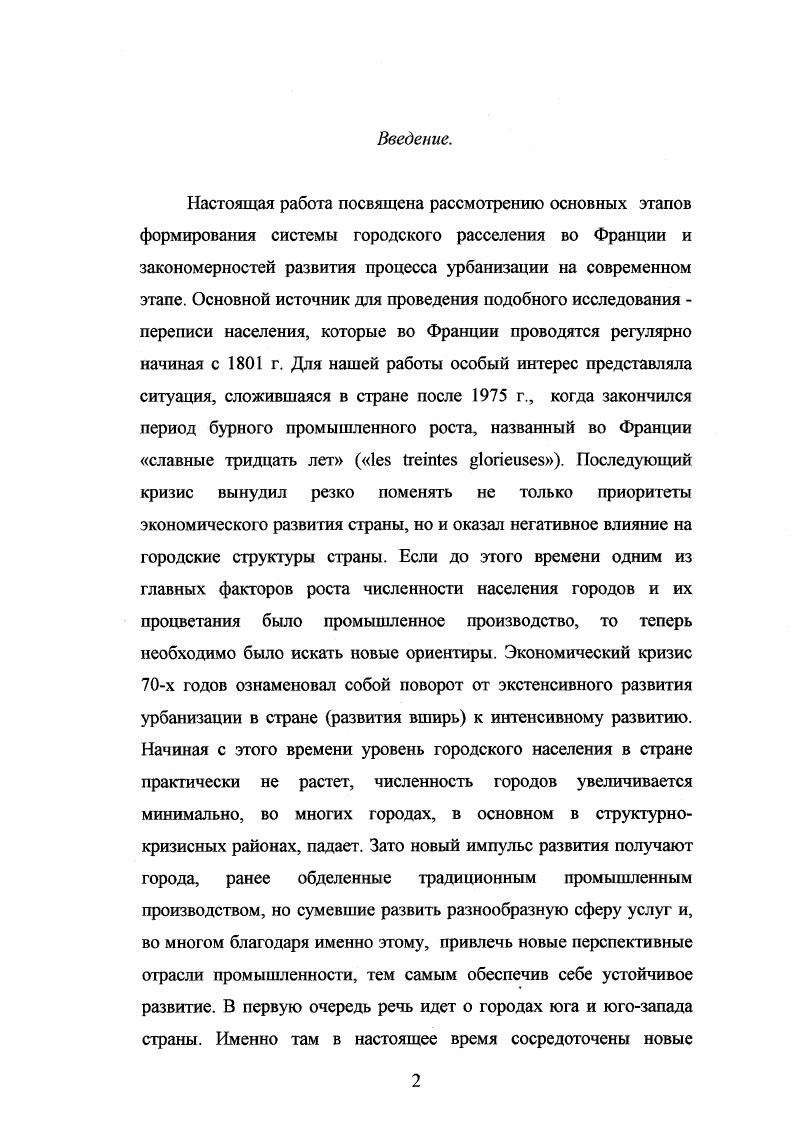 1. Римский период и раннее средневековье зарождение системы городского расселения.
