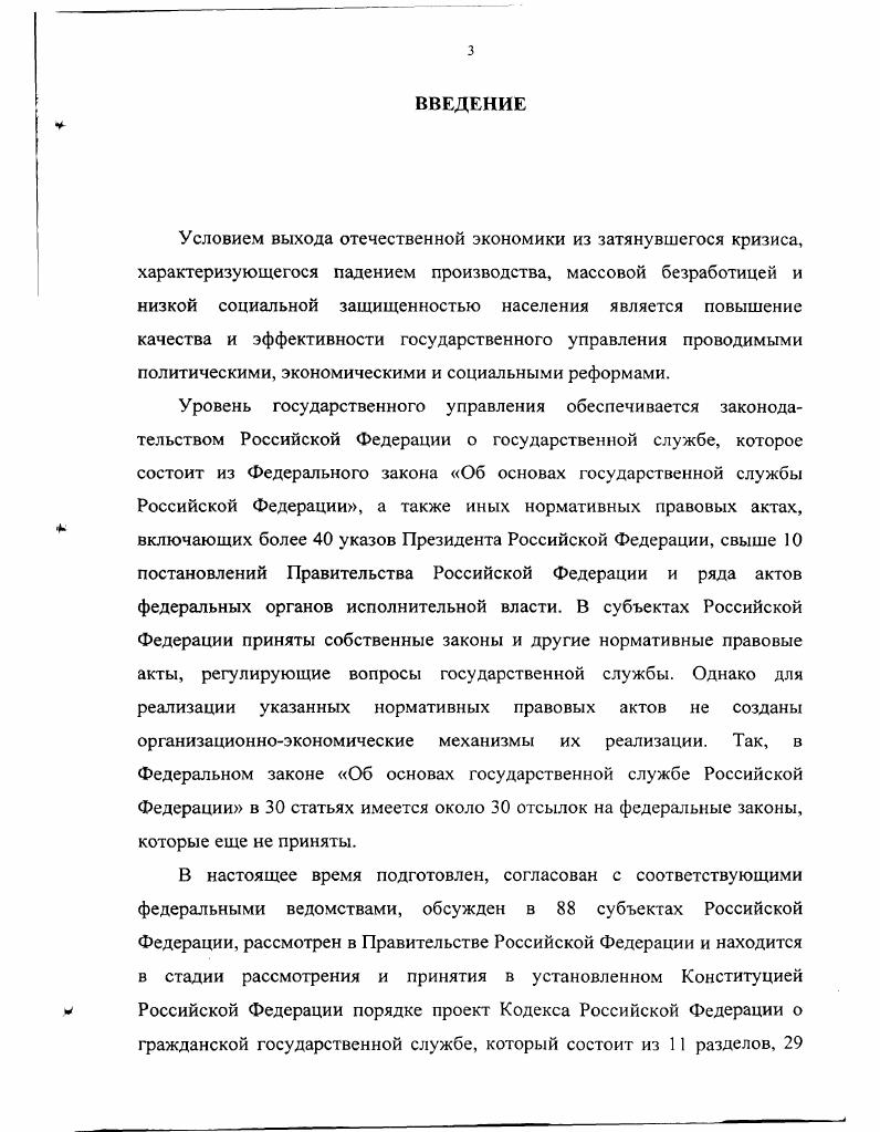 Указ Президента РФ . За выслугу лет 3 окладов в зависимости от стажа работы