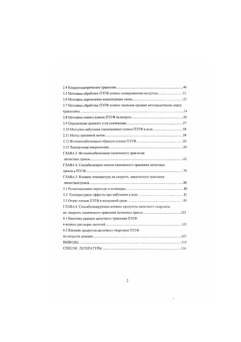 1.1.1 Основные стадии взаимодействия 