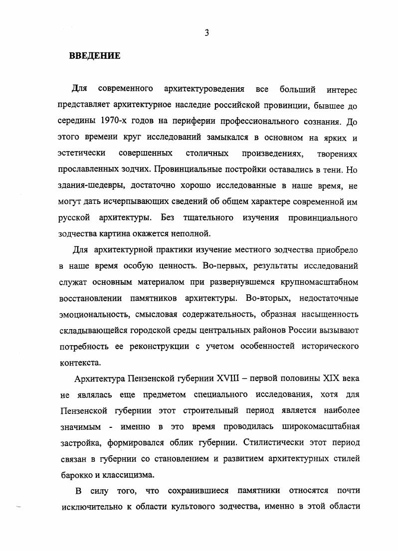 В XVIII ПЕРВОМ ДЕСЯТИЛЕТИИ XIX ВЕКА.