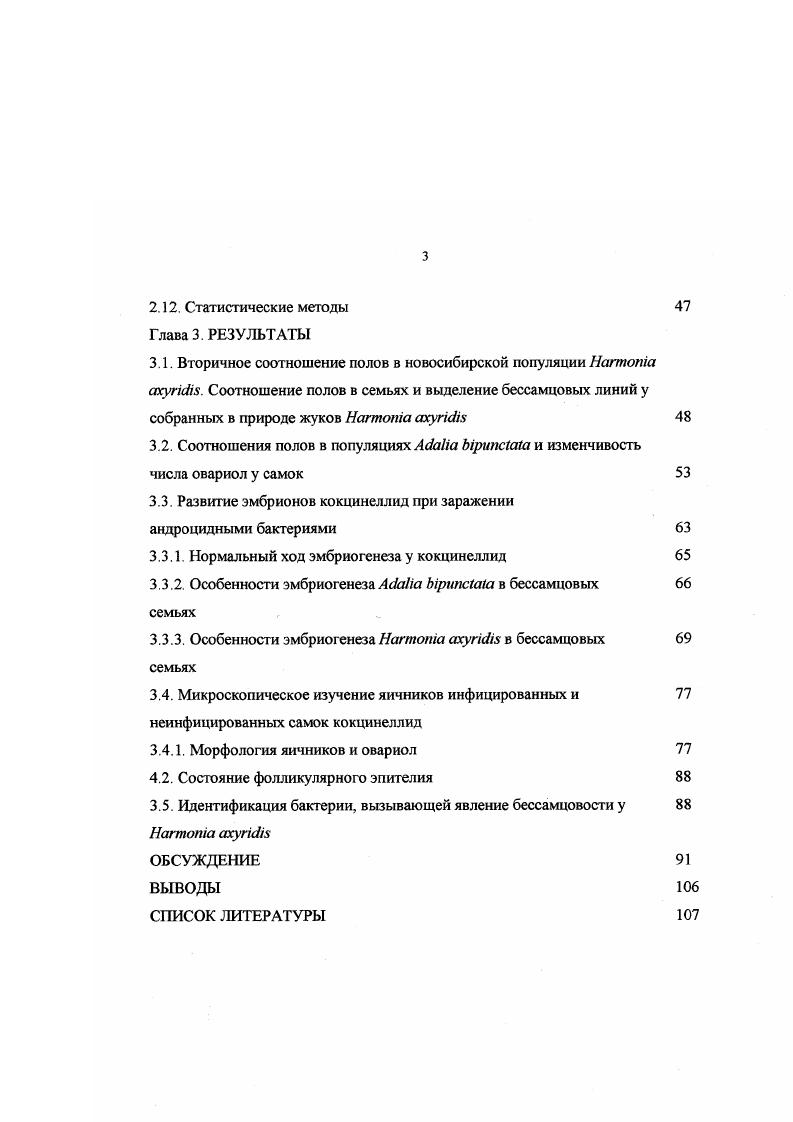1.2.2. i xii как генетический объект 