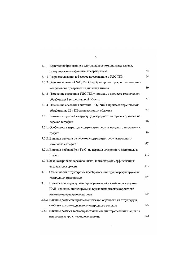 1.2. Кинетика фазового превращения в ультрадисперсной системе 