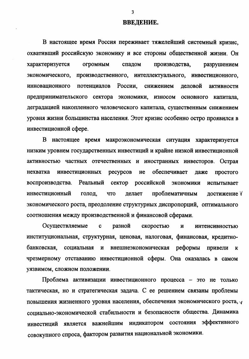 Глава 1. Глава 2. Она оказалась в самом уязвимом, сложном положении. Среди них можно отметить труды Л. Абалкина, П. Грегори, Дж. Гэлбрейта, П. Друкера, Дж. Кейнса, Н. Кондратьева, Я. Корнай, В. Куликова, В. Ленина, К. Маркса, А. Маршалла, Н. Петракова, В. Ойкена, М. Фридмана, Т. Хачатурова, В. Черковца, Ю. Яковца и др. А.Астаповича, В. Бочарова, С. Глазьева, В. Иванченко, В. Кушлина, В. Лебедева, Д. Львова, В. Маевского, 3. Соколинского, В. Шемятенкова, Г. Чибрикова и др. Г. Александера, И. Ансоффа, Д. Бейли, С. Вольфа, Я. Ван Гельдерина, В. Леонтьева, А. Лернера, Г. Марковича, Я. Тинбергена, Дж. Тобина, П. Самуэльсона, Д. Солоу, П. Фишера, Дж. Хикса, У. И. Шумпетера. Президента и Правительства РФ. Нижнем Новгороде, Орле. Иллюстративносправочный материал представлен схемами и таблицами. Глава 1. При этом его содержание трактуется поразному. Расширительный подход основывается на двух моментах. 