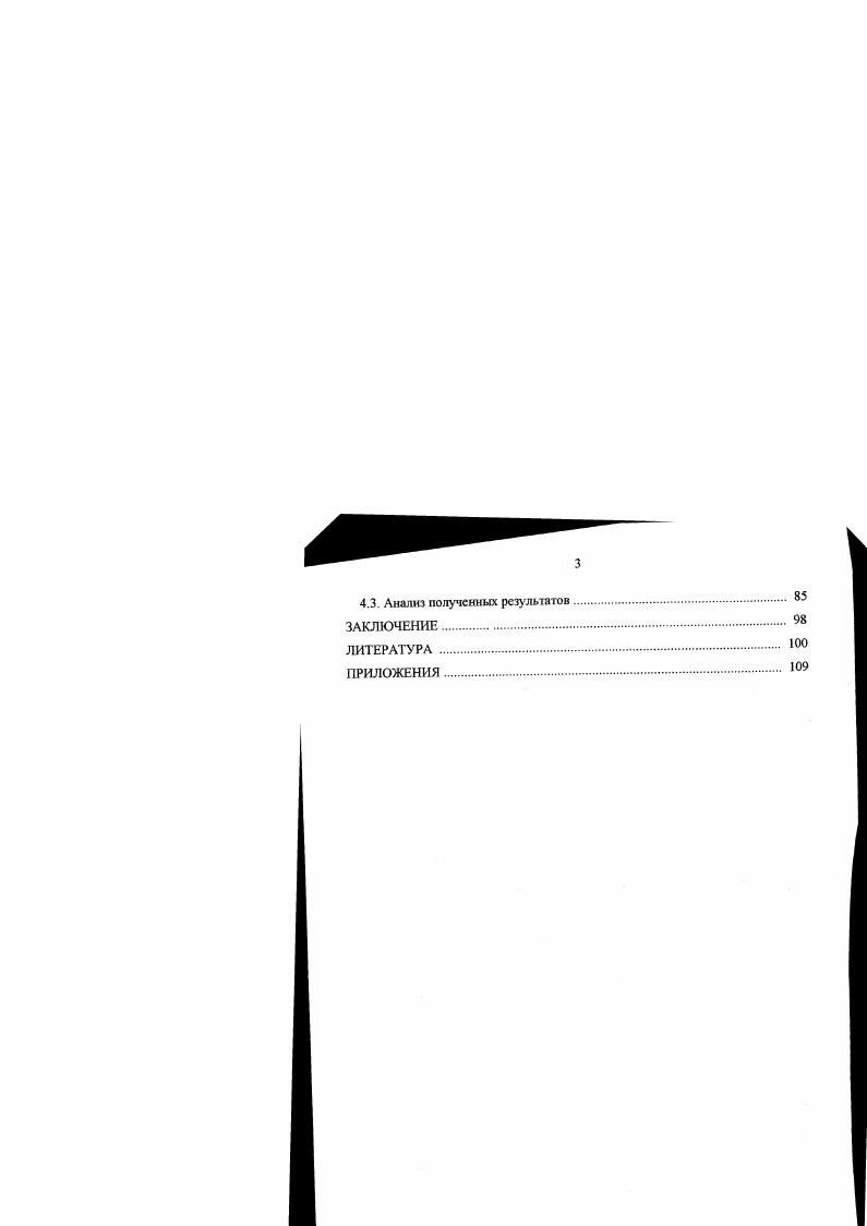 МОДЕЛЬ ИССЛЕДУЕМОЙ КАРТИНЫ ТЕЧЕНИЯ. 