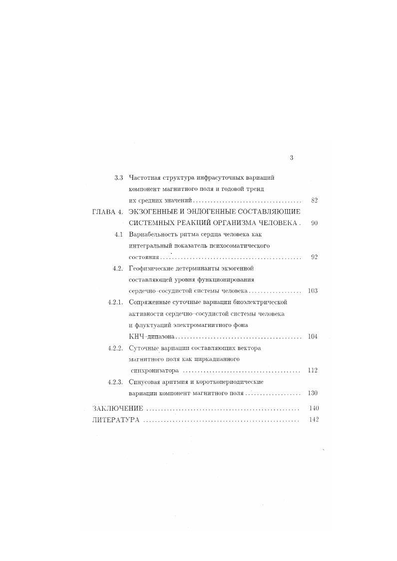 ГЛАВА 2. МОНИТОРИНГ СОСТОЯНИЙ ФУНКЦИОНАЛЬНЫХ