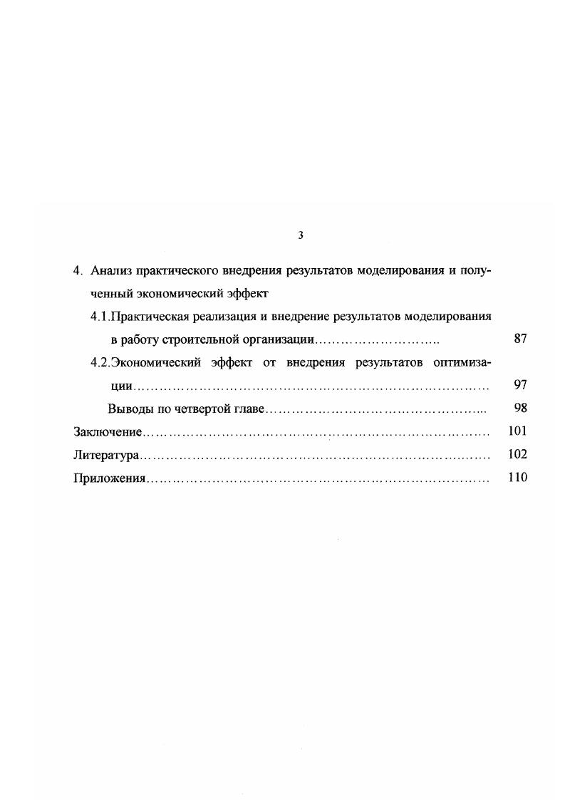 1.3.Анализ существующих автоматизированных систем календарного
