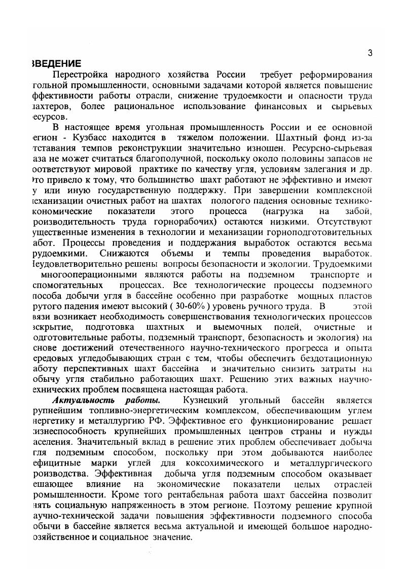 4.1.Состояние технологии и механизации 