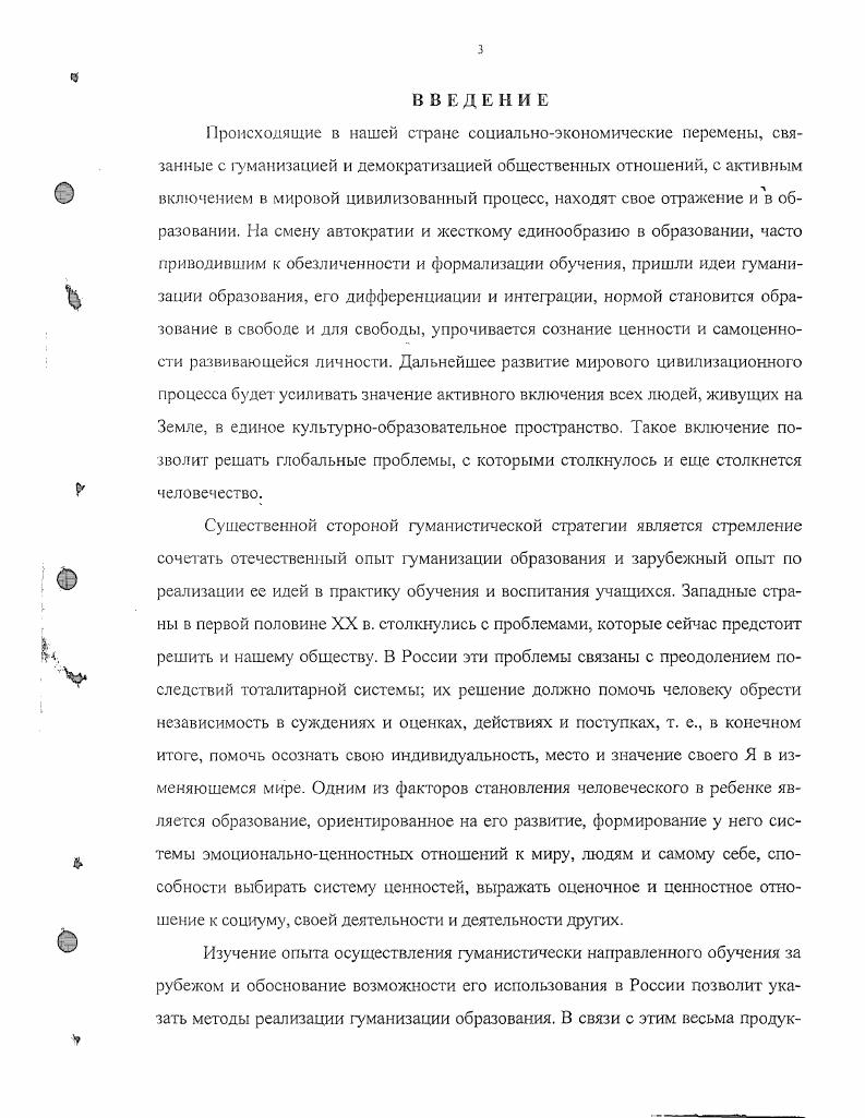 1.Дидактические концепции обучения в контексте гуманизации образования