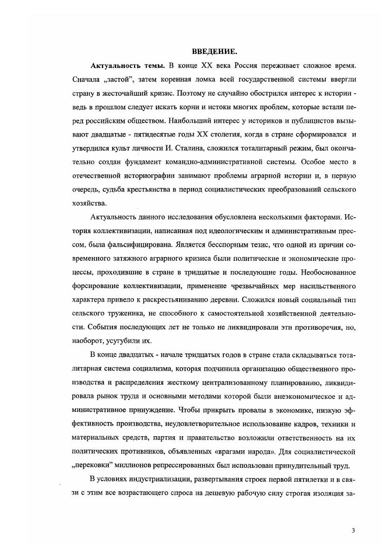  1. Перспективы социальноэкономического развития СевероЗападной